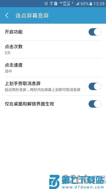 轻息屏最新版 v2.35.0 安卓版 2