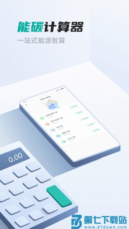 易电够app v5.5.4 安卓官方版 1