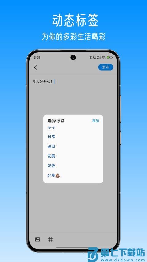 私名app官方版v1.3.2 2