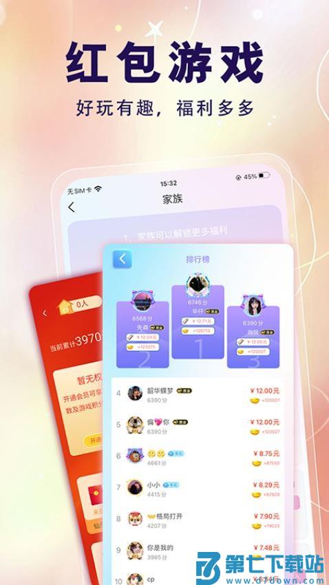 仙乐语音官网版v3.2.4.1 1