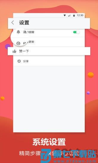 英语翻译君app v2.1.0 安卓版 3