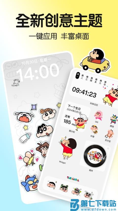 一键主题免费版v1.0.00.008 5