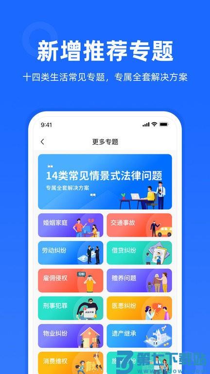 律众云app v4.9.1 安卓版 0