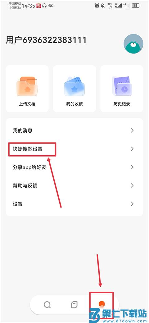 学小易app官方