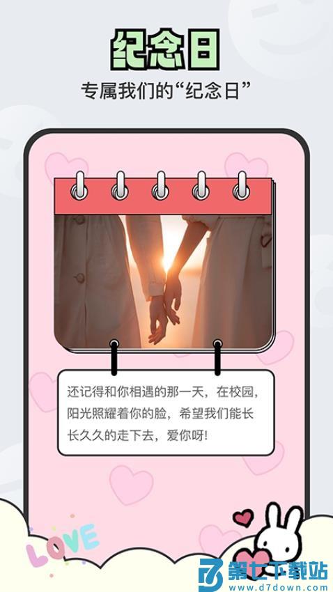 倒数日DaysM免费版v1.6.6 3