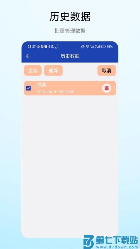 翻牌决定最新版v1.0.3 1