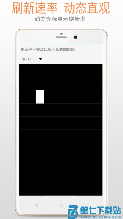 屏幕检测专家软件下载
