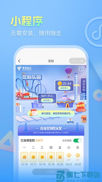 安徽掌上10000app v5.1.0.0 官方安卓客户端 1