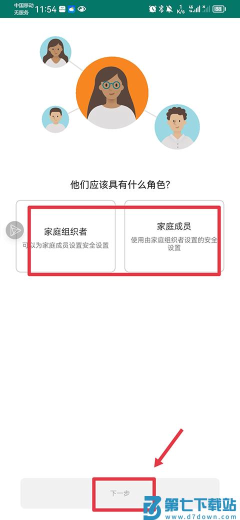 微软家庭安全app 微软家庭安全安卓下载官方