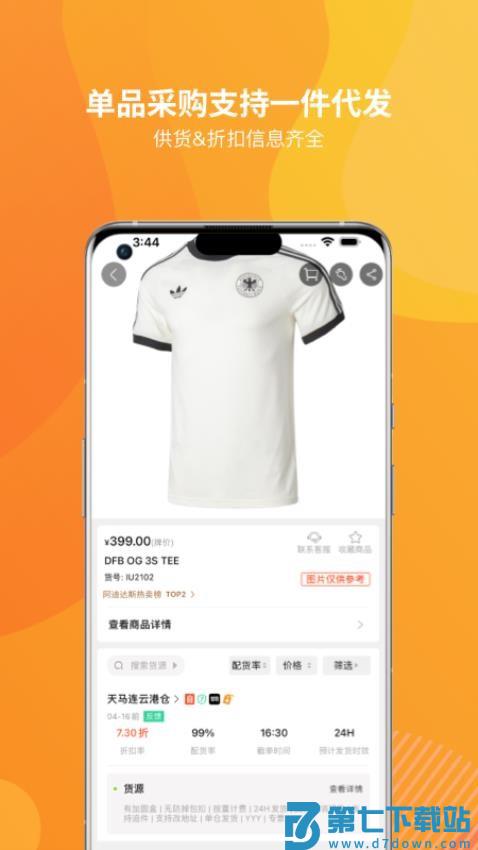 天马运动团购官方版v10.8.5 2
