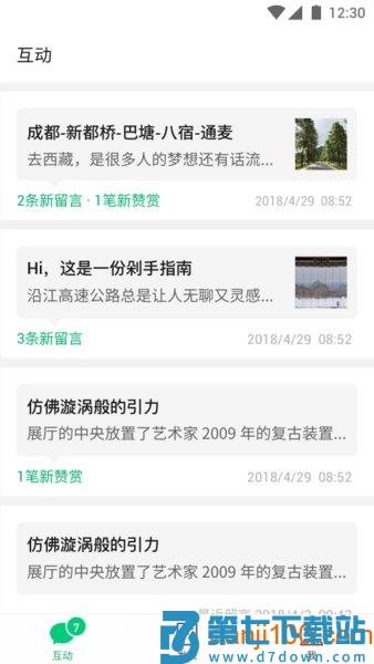 微信订阅号助手app