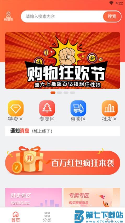 久远云昌现货交易app