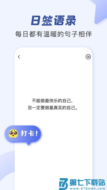 文案精灵app(改名朋友圈文案助手) v2.1.5 安卓版 2