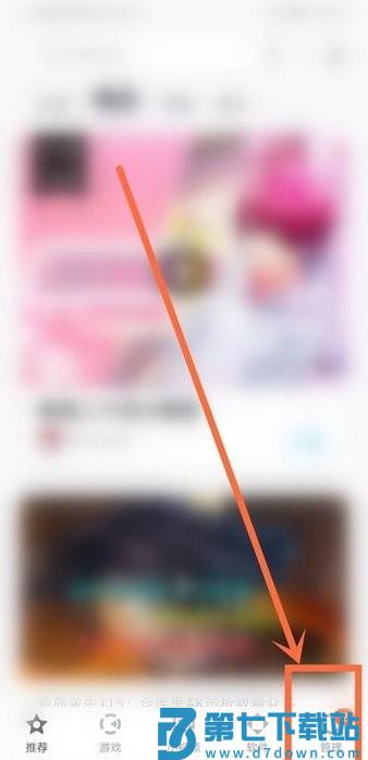 百度手机助手如何设置自动安装