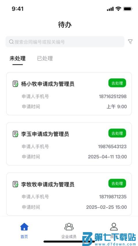 库维尔易出口软件v1.0.8 3