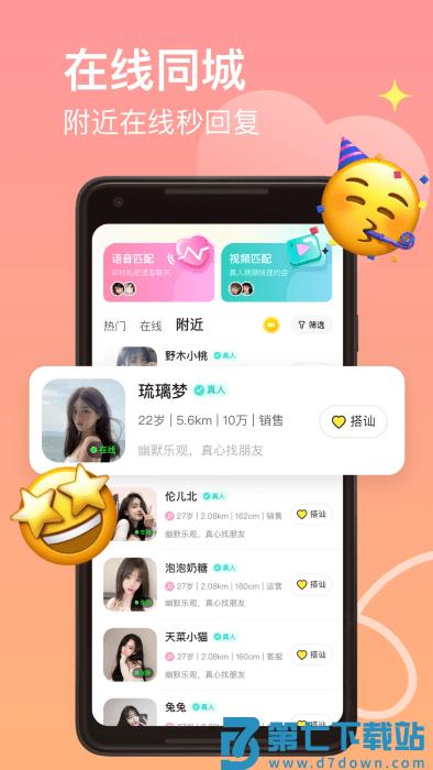 皮蛋app v2.9.5 安卓版 0