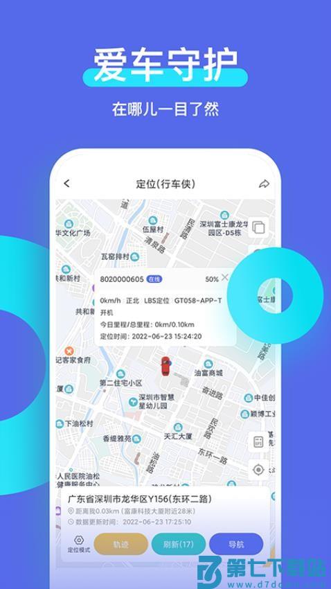 智安星官方版