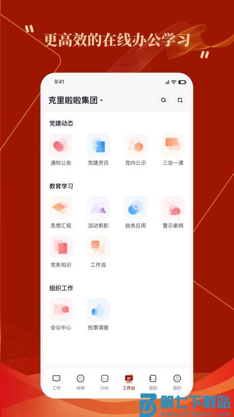 四川天府政务服务网手机版