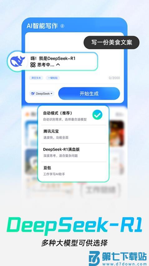 AI光速写手官网版v1.0.3 3