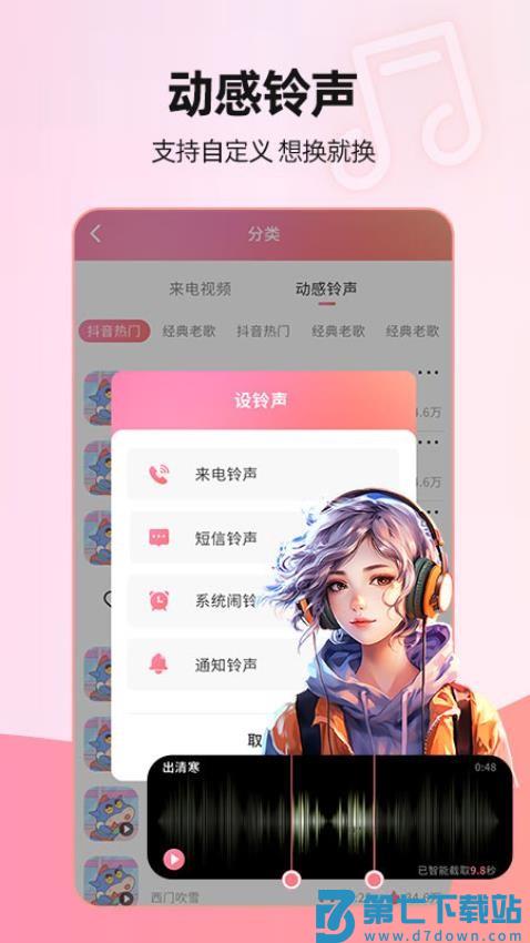 来电视频官方版v2.2.8 4