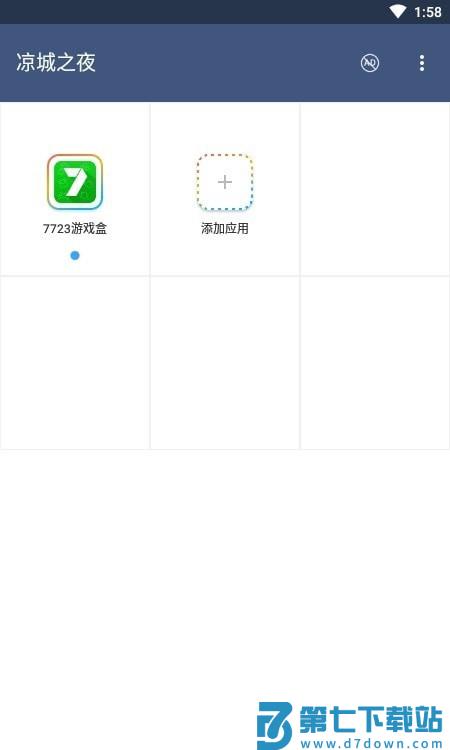 凉城之夜世界版 v4.0.8929 安卓版 1