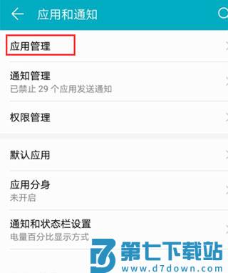 华为浏览器恢复老版本方法 华为浏览器恢复老版本教程