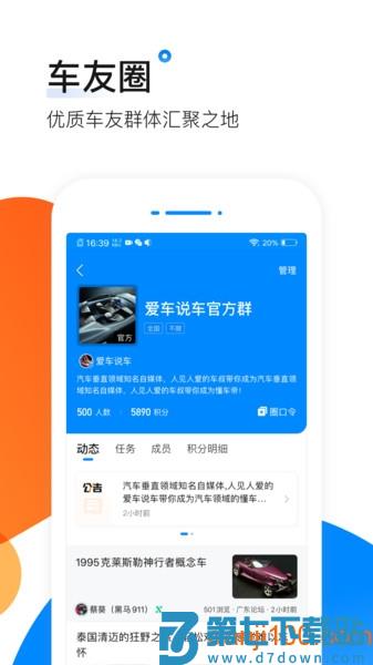 爱卡汽车报价网v11.1.4 3