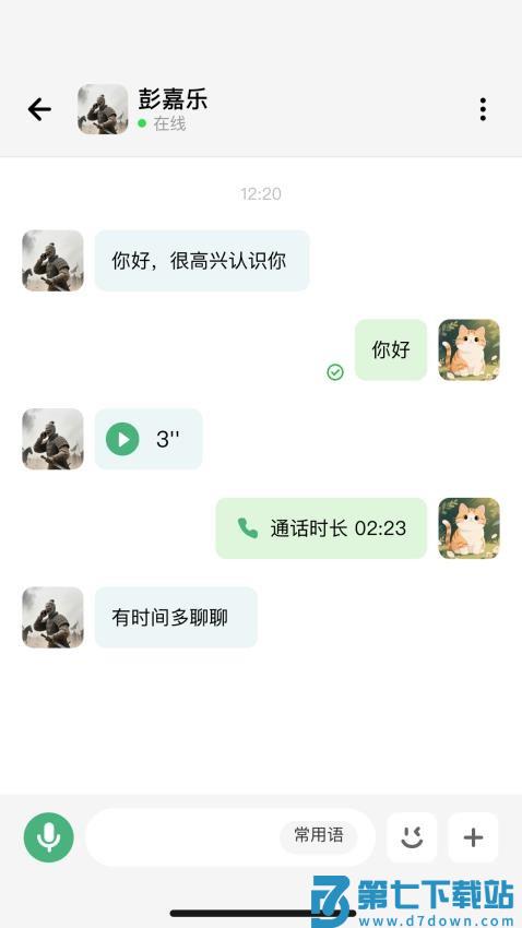 万讯捷手机版v1.0.2 1