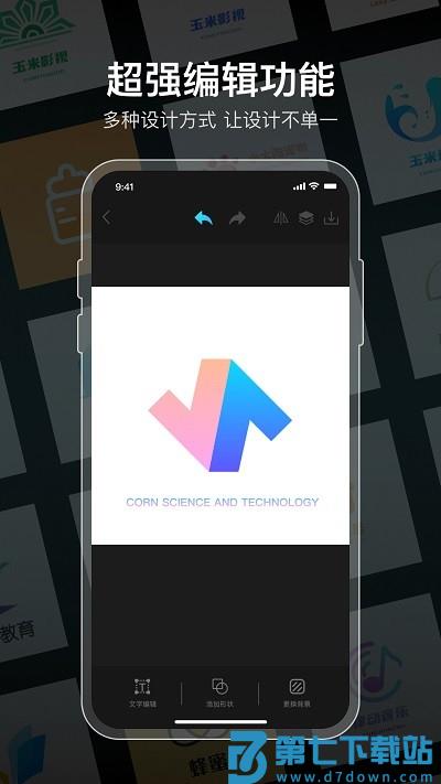 logo生成器app手机版 v2.0.1 安卓版 3