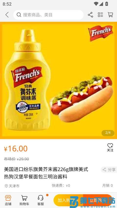 酱料食用官网版v1.1.12 3