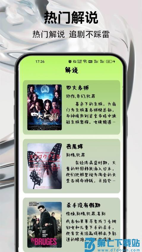 青蛙播放器最新版v2.2 2