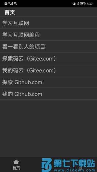 君土母语编程v1.2.17 1