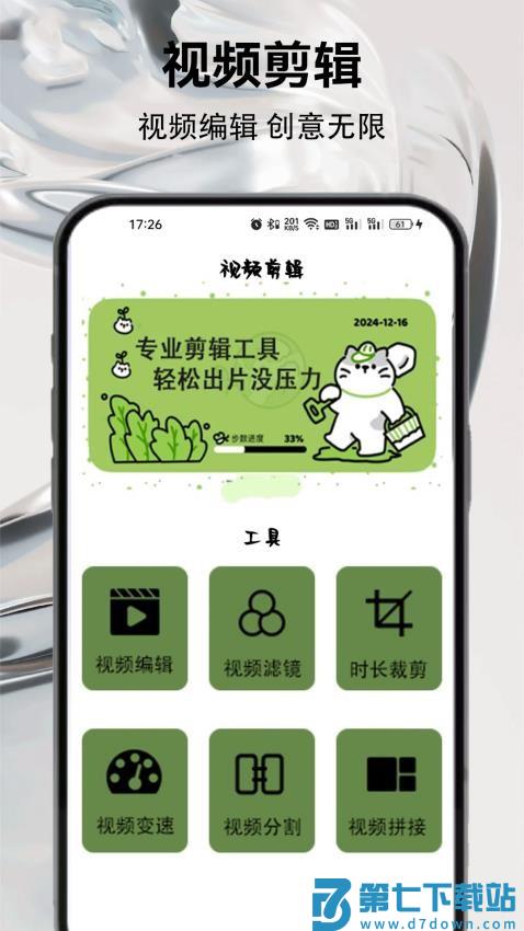 青蛙播放器最新版v2.2 3