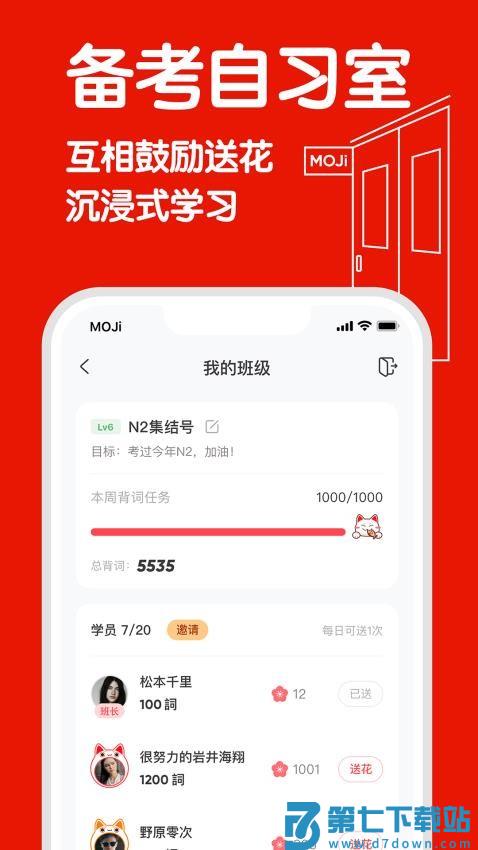 日语能力考背单词MOJiTestv5.5.1 4