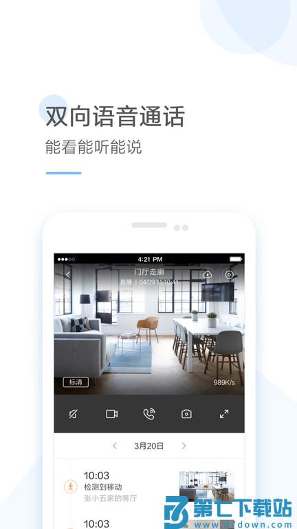 云蚁物联摄像头安装app v4.6.420250614 安卓最新版本 0