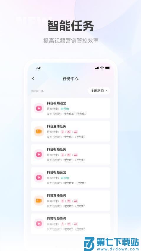 移动获客最新版v1.3.2 1