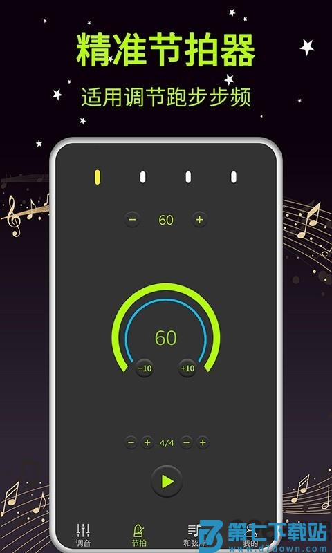 吉他调音器大师app v12 安卓版 0