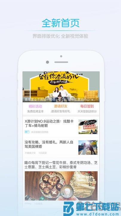 莱西信息港官方版 v5.6.7 安卓最新版 2