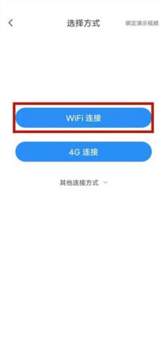 云蚁物联怎么连接第二个手机 云蚁物联怎么连接第二个手机