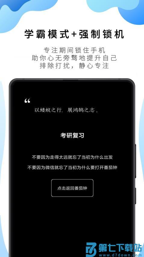 番茄ToDo手机版v10.2.9.320 3