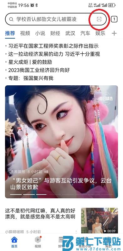 华为浏览器扫一扫在哪里 华为浏览器扫一扫在哪里