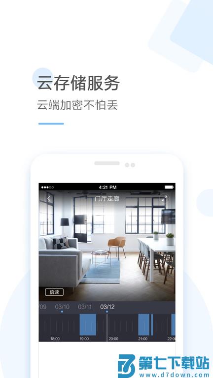 云蚁物联摄像头安装app v4.6.420250614 安卓最新版本 2