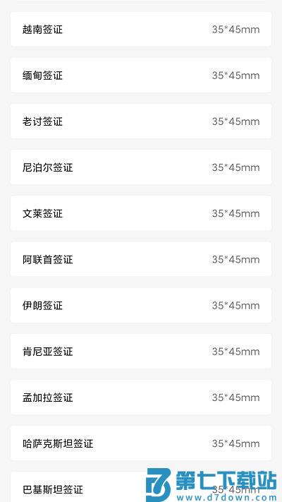 免费证件照片app v1.0.5 安卓版 2