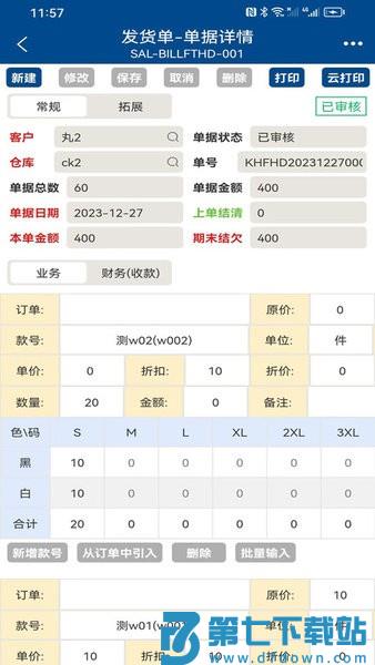易枫手机v1.1.132 3