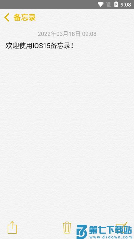 仿苹果备忘录app v2.5.9 安卓版 0