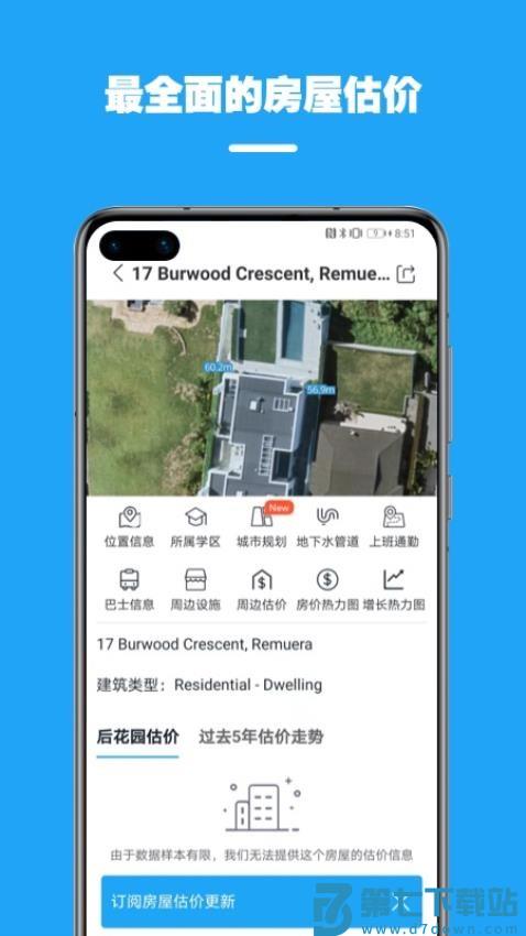 后花园找房手机版v5.2.3 3