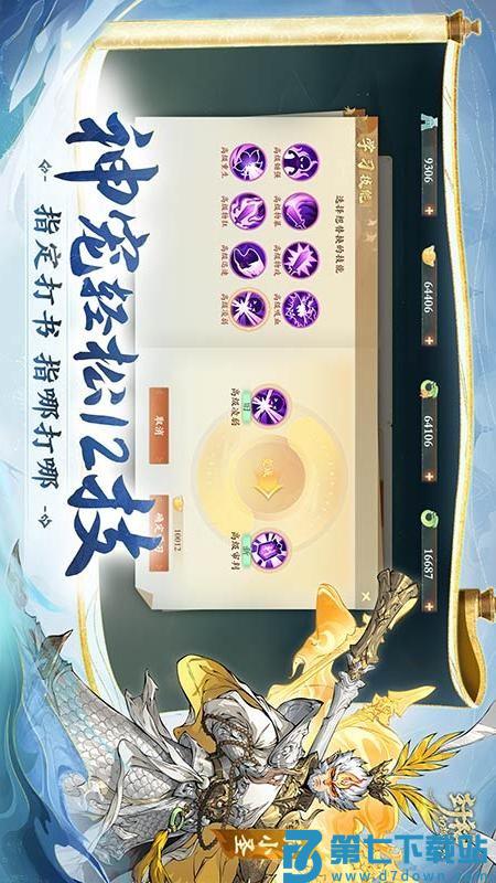 封神幻想世界游戏v1.1.2201 2