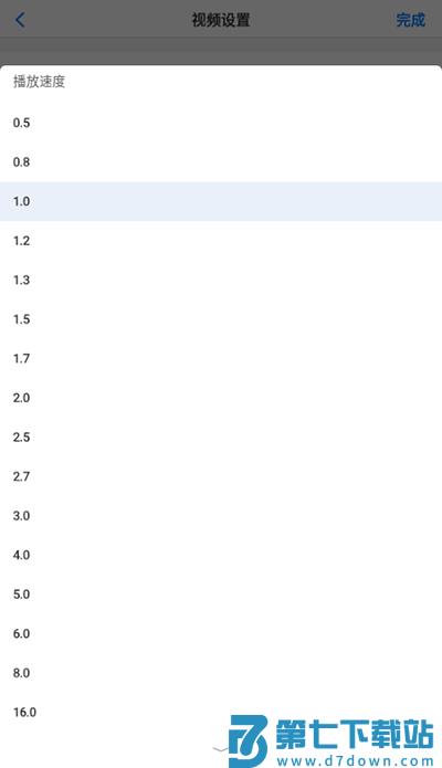 alook设置视频播放速度教程 alook设置视频播放速度教程