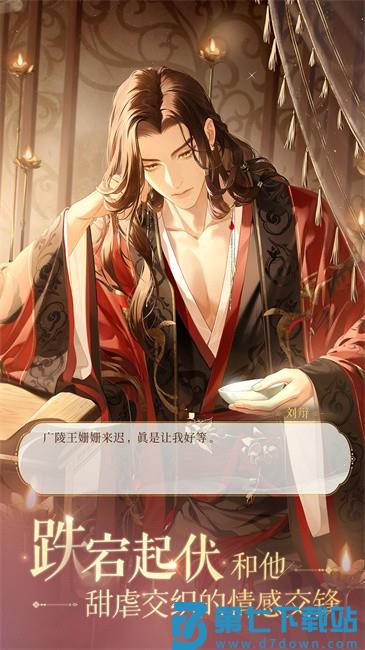 如鸢官方正版 v1.19 安卓最新版 0