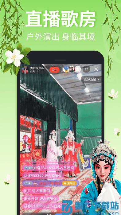 戏曲多多免费安装正版 v3.9.5.0 安卓版 0